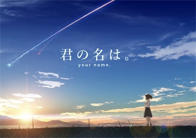 "Your Name" and the Hidden Truth Behind Yours